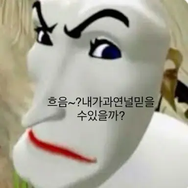 Profile image of 망