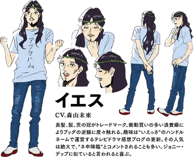 Profile image of イエス・キリスト