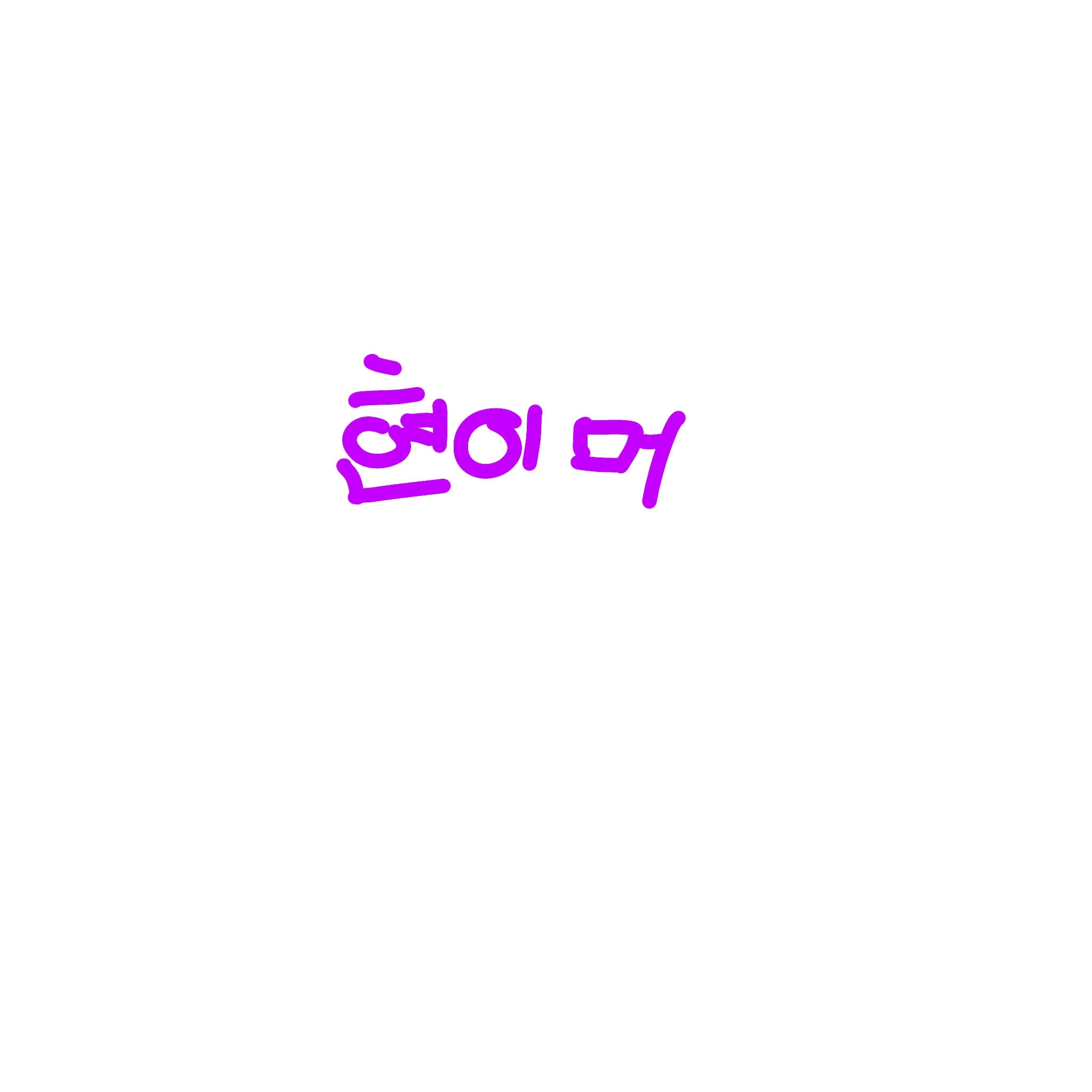 현이머