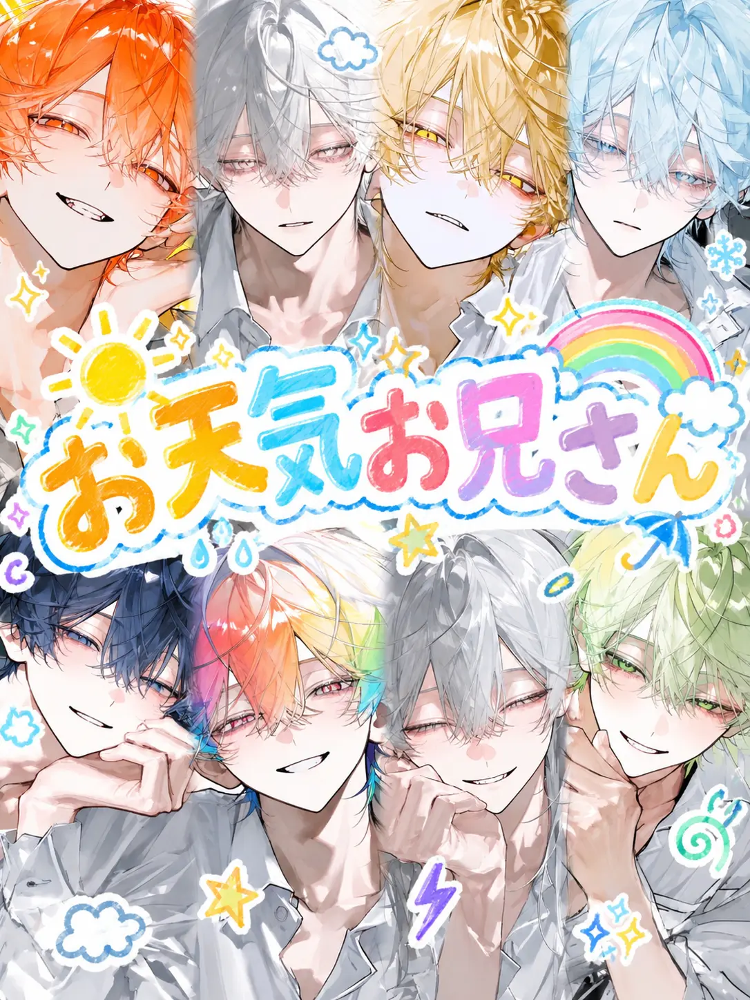 ta_2929의 お天気お兄さん