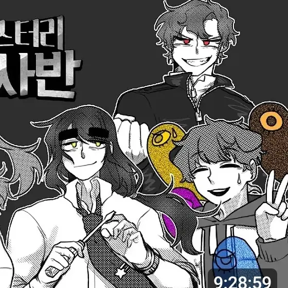 MuskyScore0194의 미수반