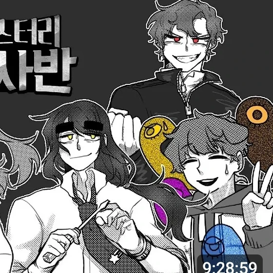 미수반