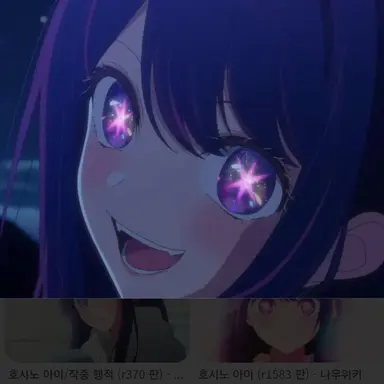 Profile image of 호시노 아이 환상