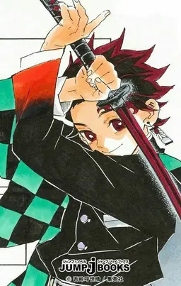 Profile image of 카마도 탄지로