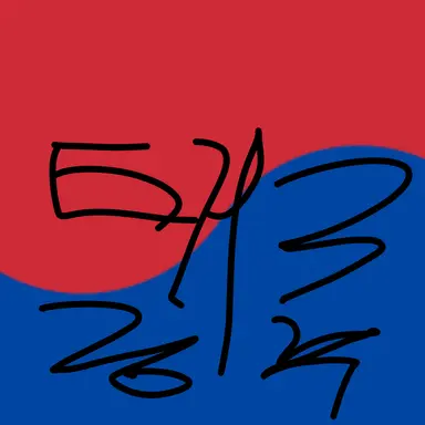 Profile image of 태극 임시정부