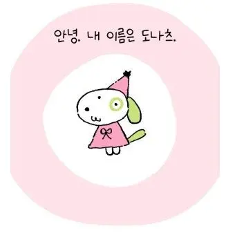 LeanReef5530의 도나츠와 서커스 (당신은 소다)