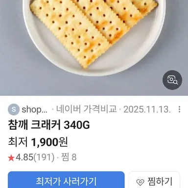 Profile image of 크래커