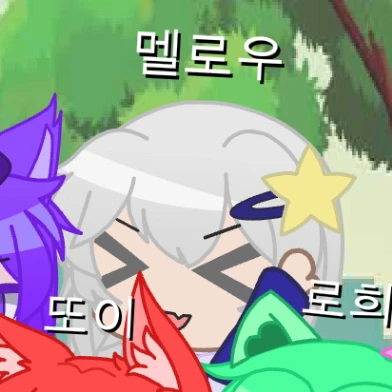 멜로우