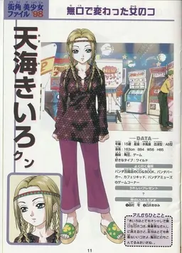 Profile image of きいろ