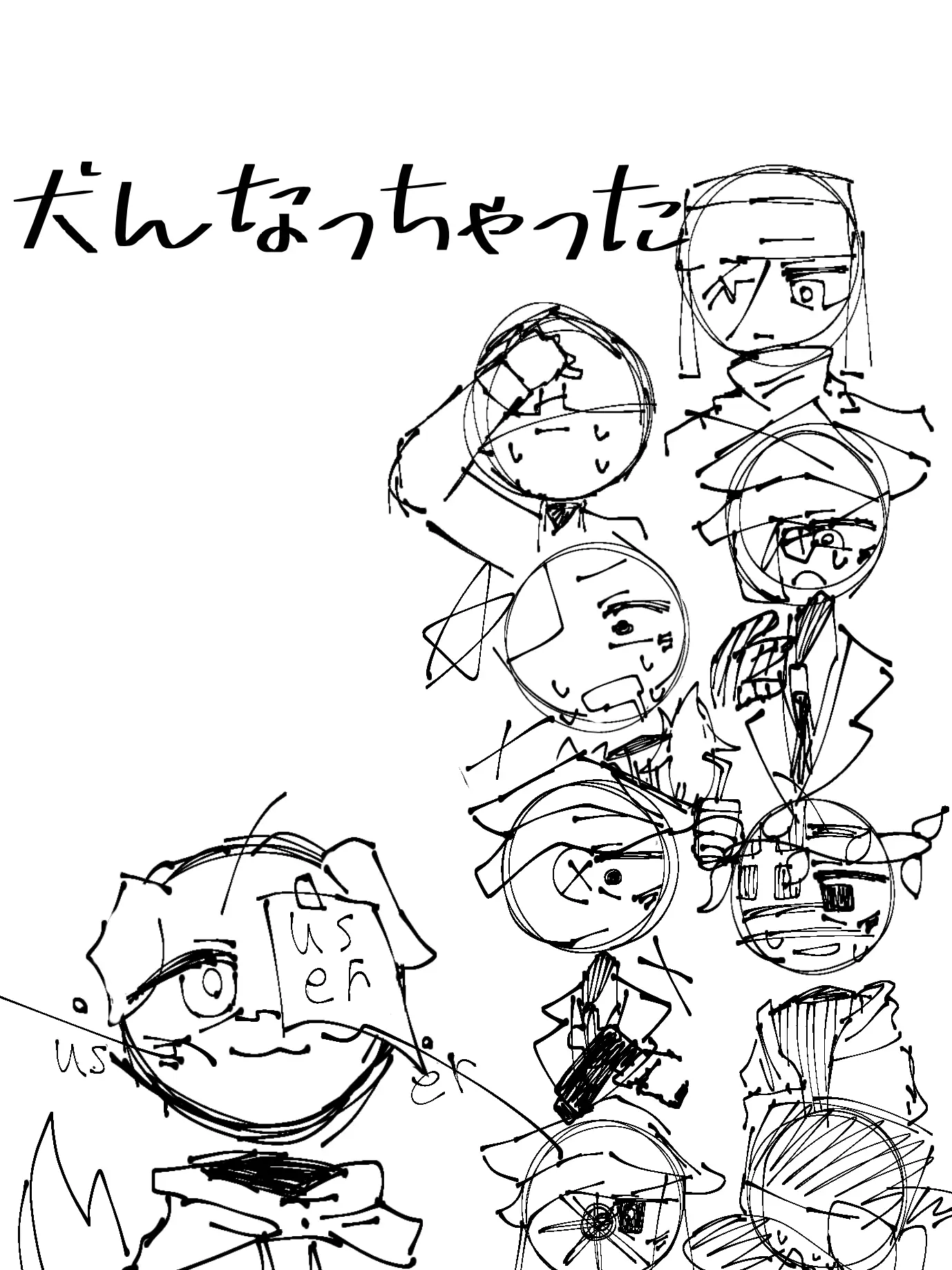 Potato_dayo의 犬んなっちゃった