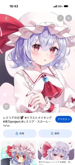 Profile image of レミリア