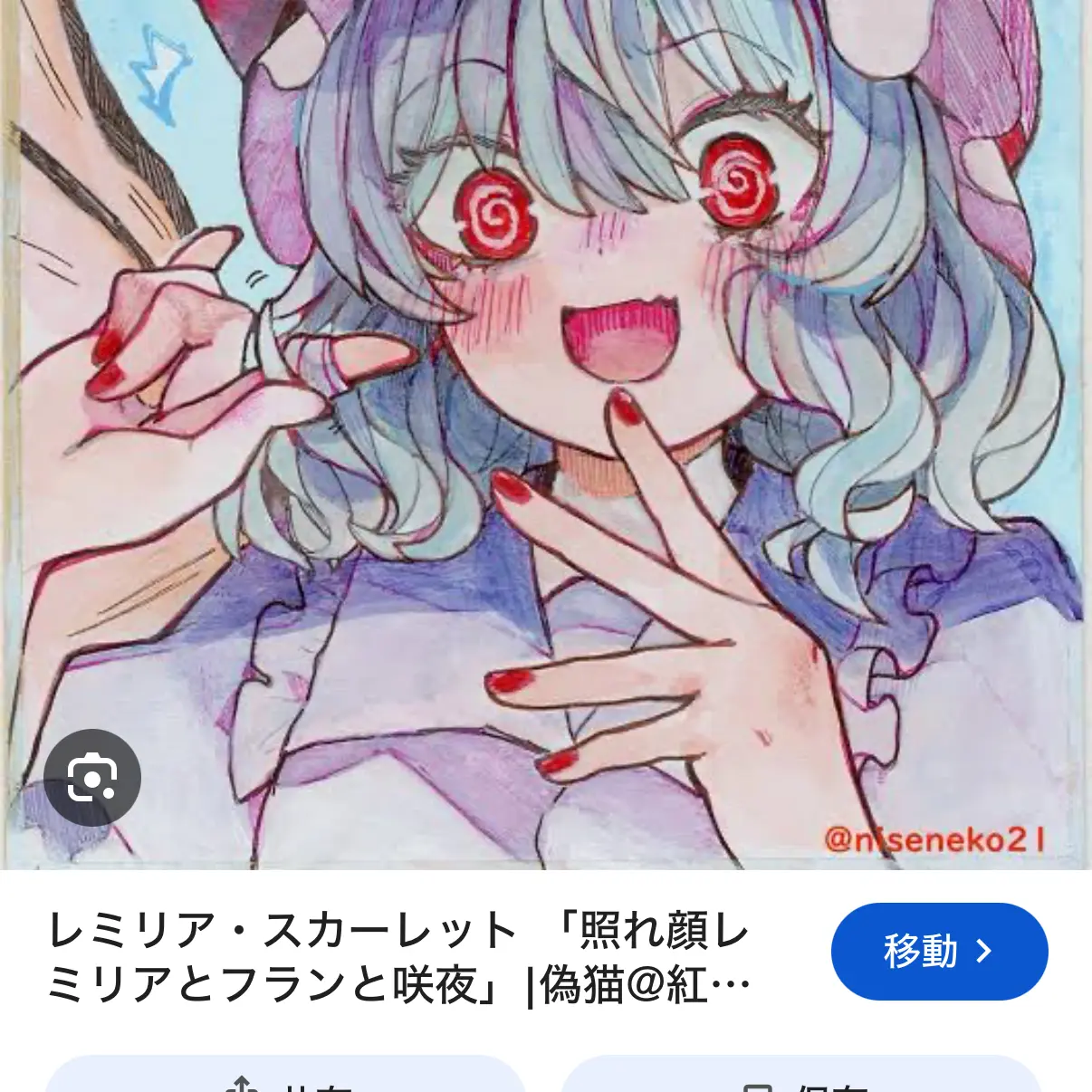 CaringGoral0215의 レミリアは主人公の事が,,,,#レミリア