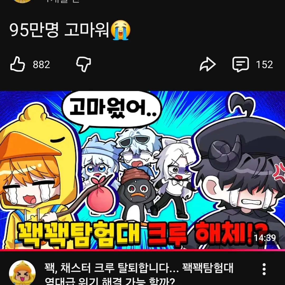 Lovel_1115의 꽥꽥탐험대 갈등