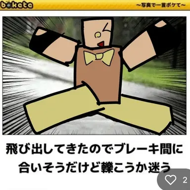 Profile image of バナナペール