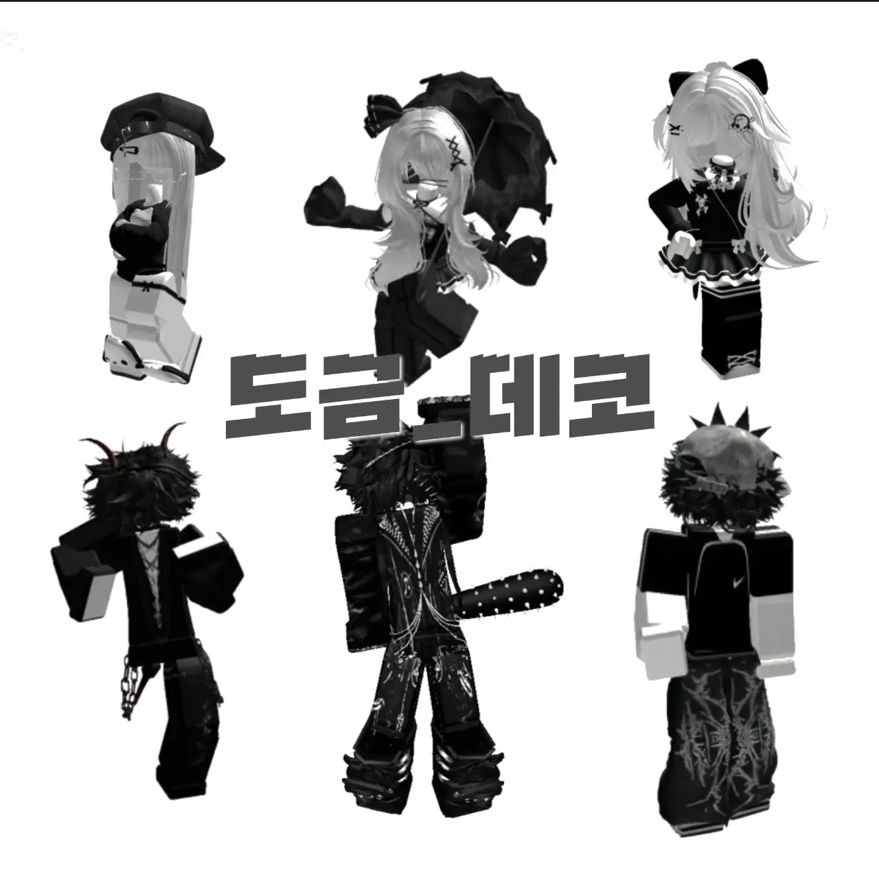 O.o_iioi.r의 데코즈