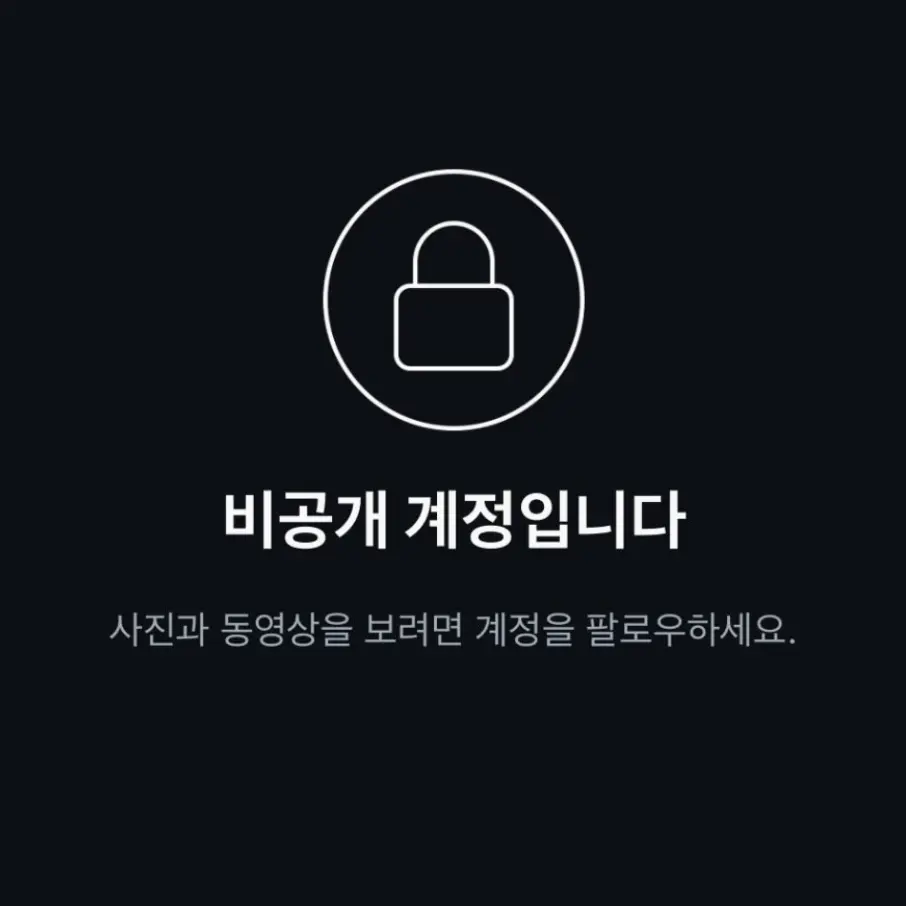 FarShard9552의 전남친이 부계로 스토리 염탐한다…