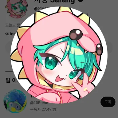 Profile image of 사랑