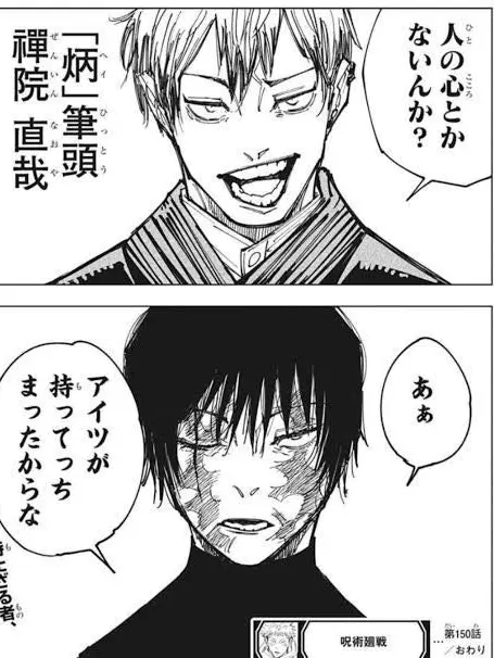 Gogepleasekiss의 사멸회유 [ 젠인가 ]