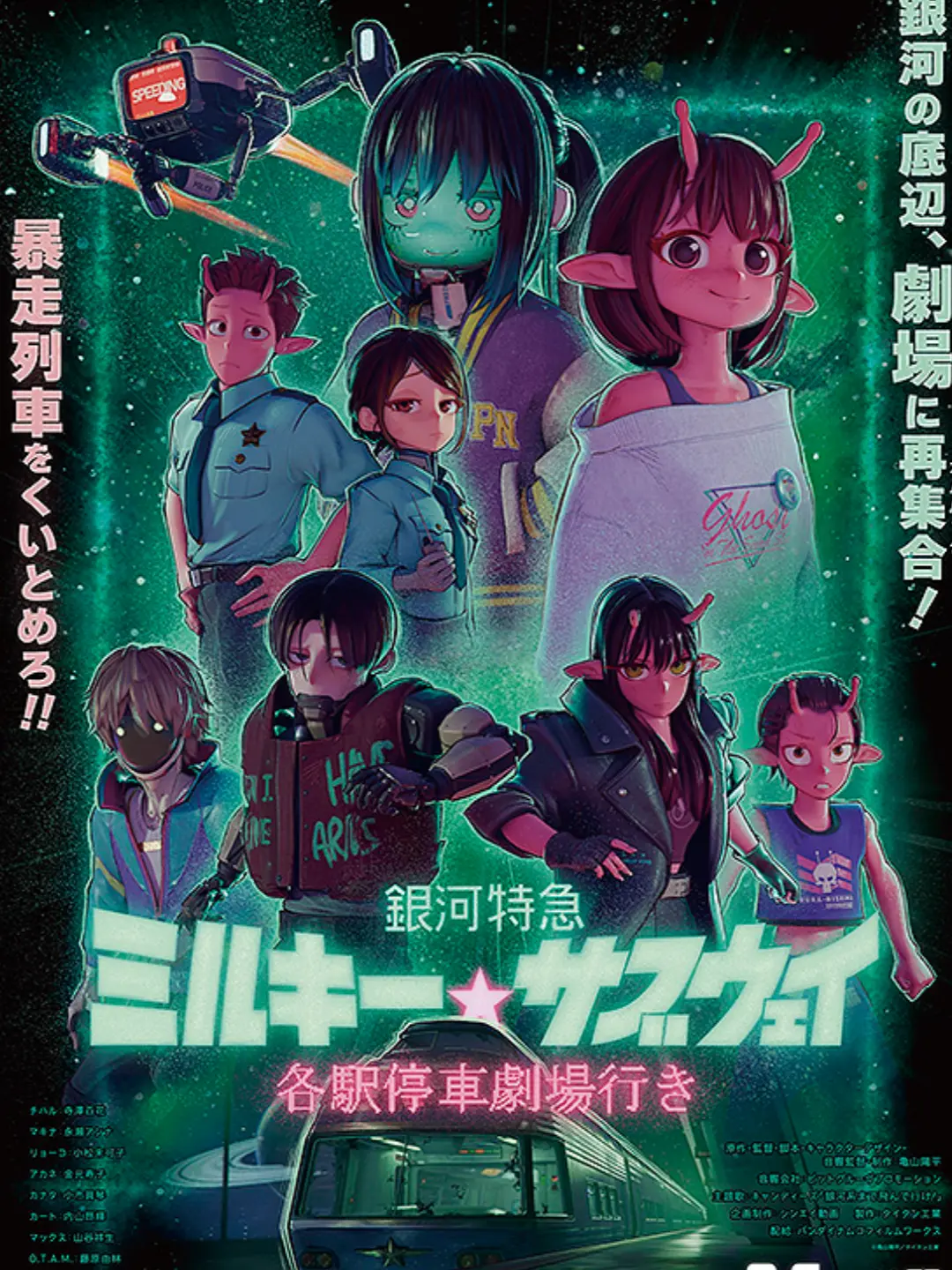 EvilFlare4068의 急行列車をくい止めろ！