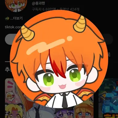 Profile image of 용과맨