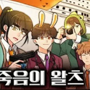 SpryBaya6554의 죽음의 왈츠