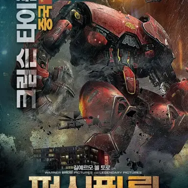 Profile image of 크림슨 타이푼