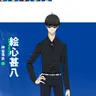Profile image of 絵心