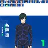 Profile image of 糸師 凛