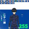 Profile image of 二子