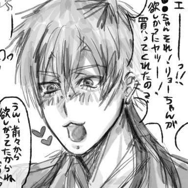 Profile image of リョーマ
