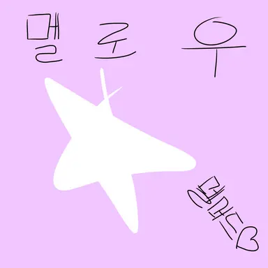 Profile image of 멜로우