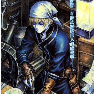 Profile image of 앙헬 알토넨