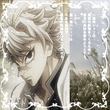 Profile image of Shinazugawa Sanemi