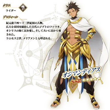 Profile image of オジマンディアス