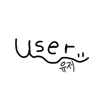 Profile image of 당신