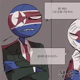 Profile image of 북한