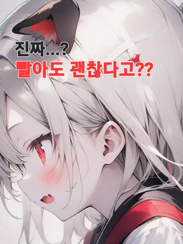 10mk7700의 내 여사친은 뱀파이어