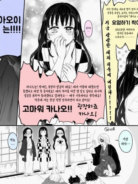술취한 카마보코 대표 이미지