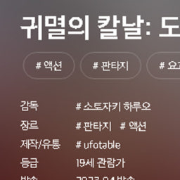 십이귀혈 상현들 대표 이미지