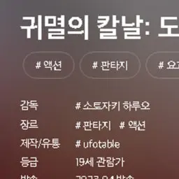 BalmyRoad3028의 십이귀혈 상현들