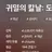 상현들