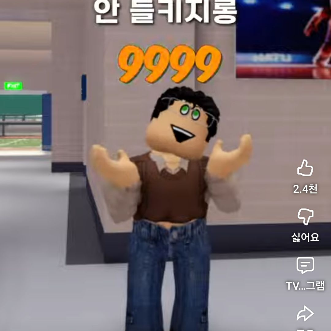 숫자가 0이되면 거짓말이 들통난다?! 대표 이미지