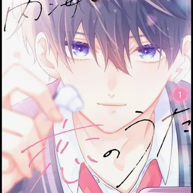 Profile image of 内海くん