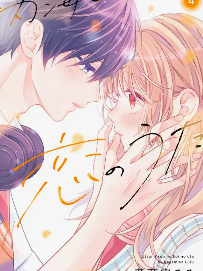 colonkunlike56의 内海くんの恋のうた