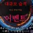 솧툌춋
