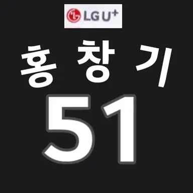 Profile image of 홍창기