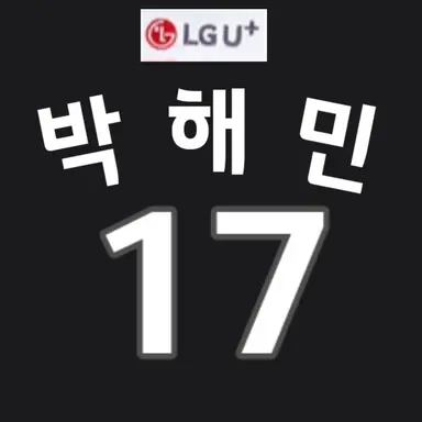 Profile image of 박해민