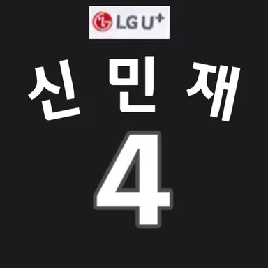 Profile image of 신민재