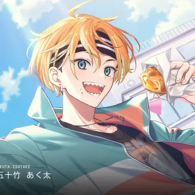 Profile image of 五十竹　あく太