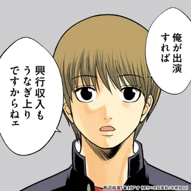 Profile image of 沖田総悟